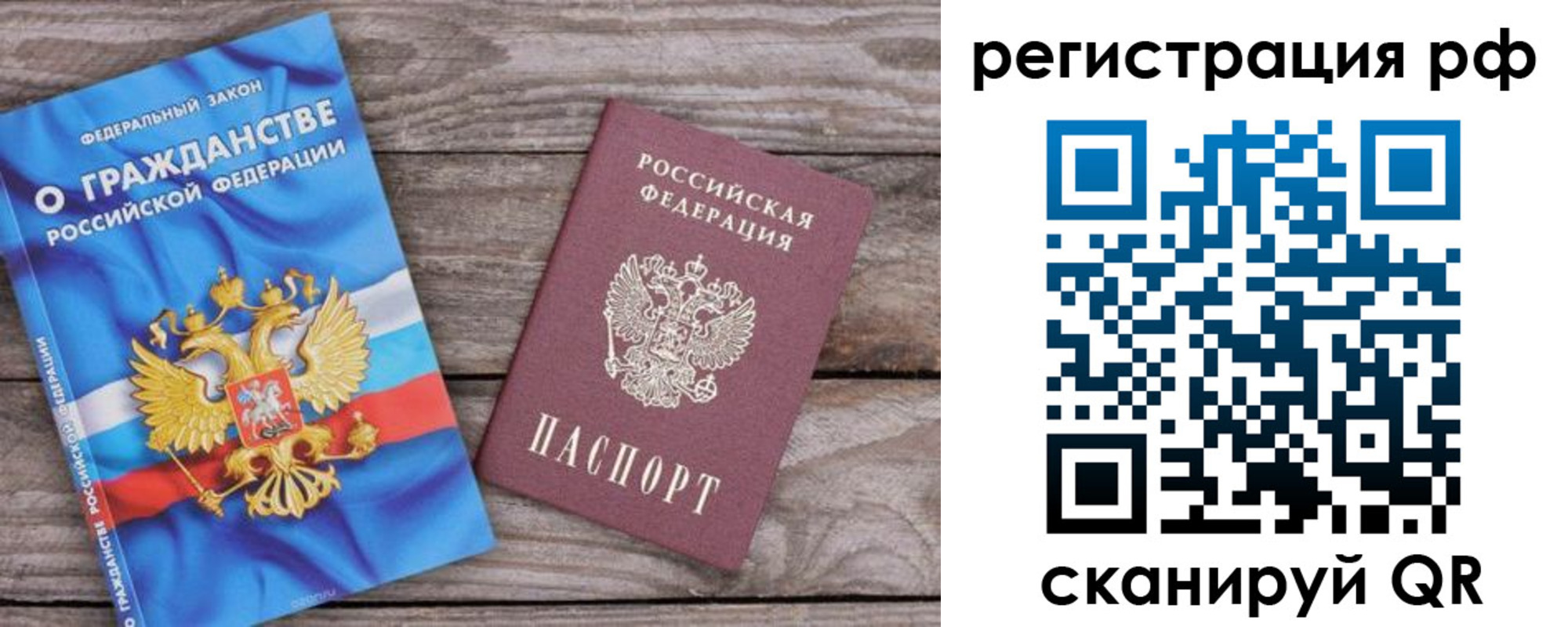 временная регистрация законно в Татарске