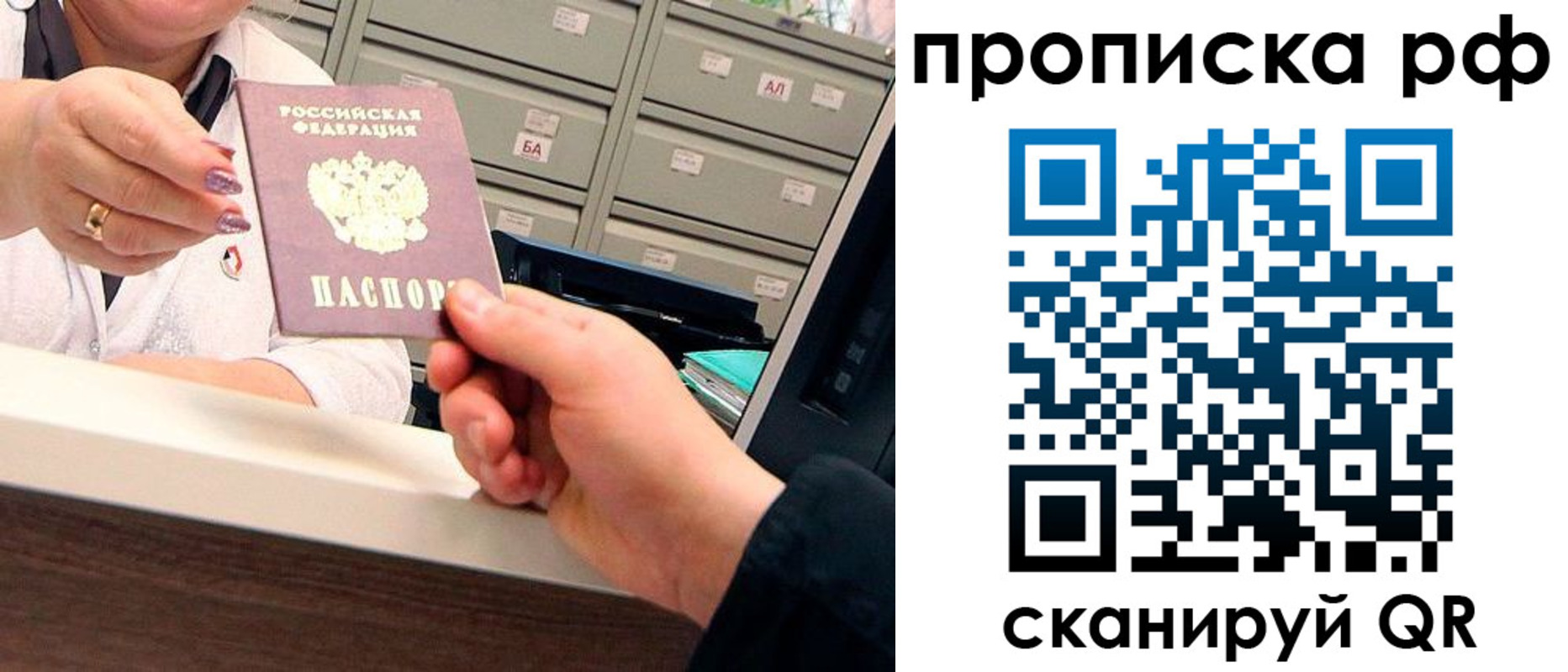 временная регистрация госуслуги в Татарске