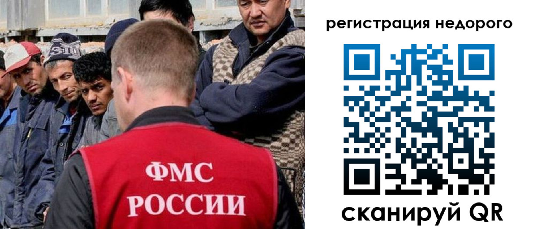прописка для работы в Татарске
