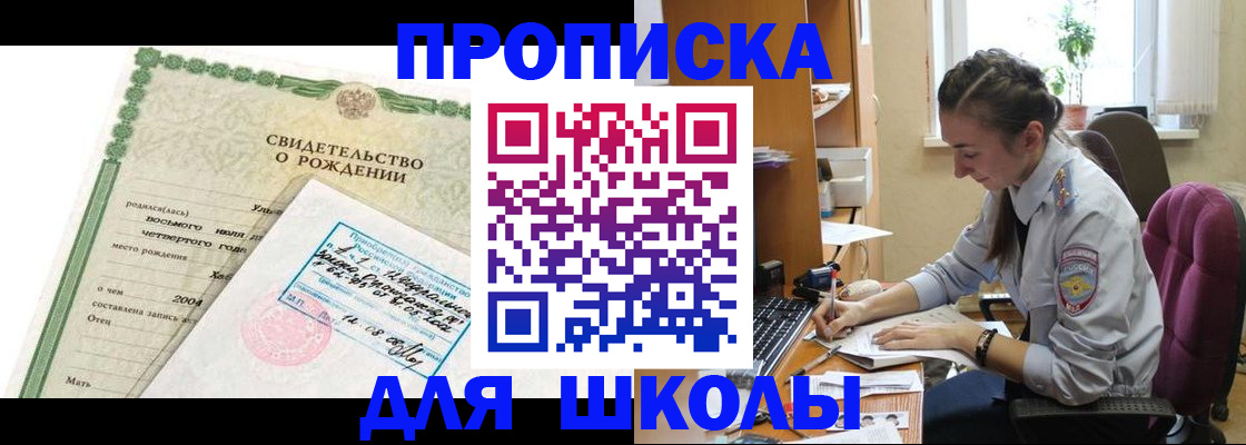 прописка для кредита в Татарске