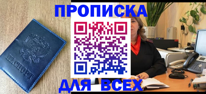 временная регистрация в квартире в Татарске