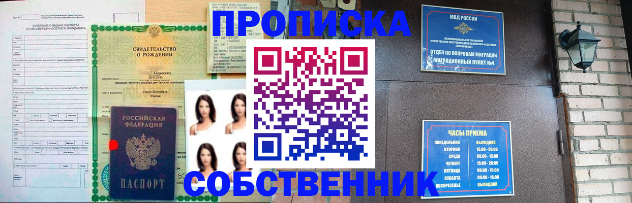 временная регистрация адрес в Татарске