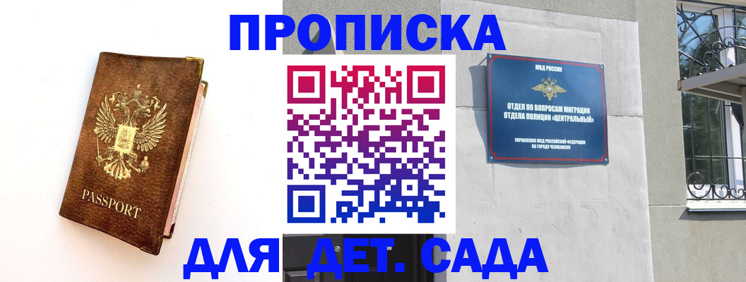 временная регистрация гарантия в Татарске