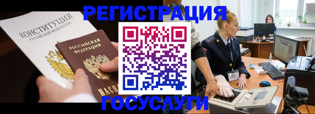 временная регистрация надежно в Татарске
