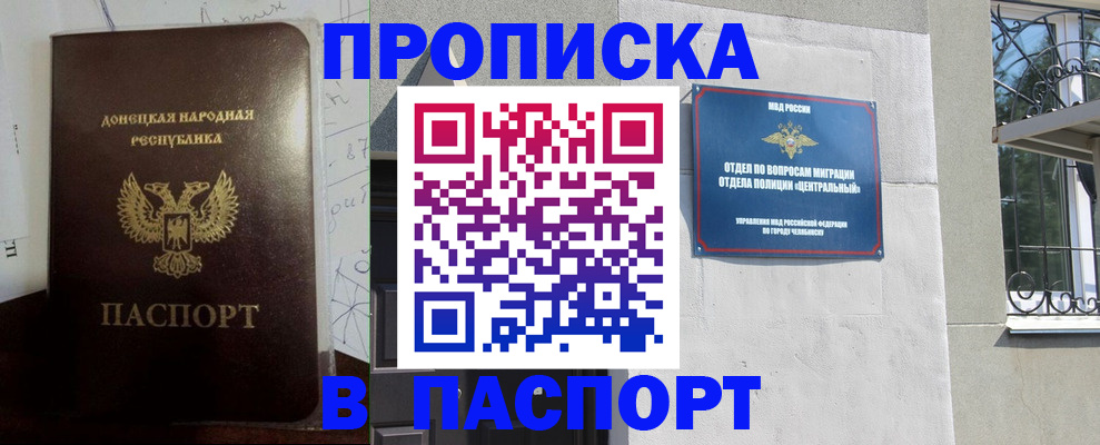 регистрация в Татарске