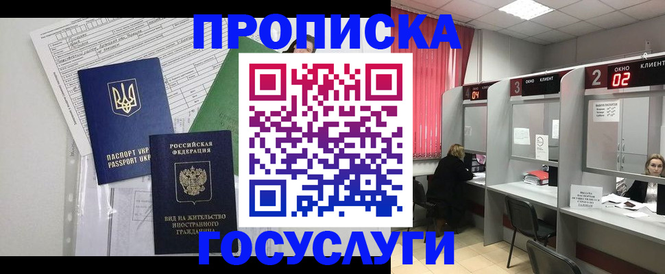 прописка для кредита в Татарске