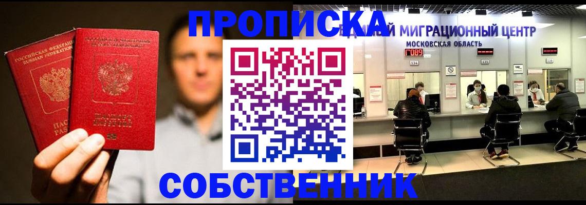 где прописаться в Татарске