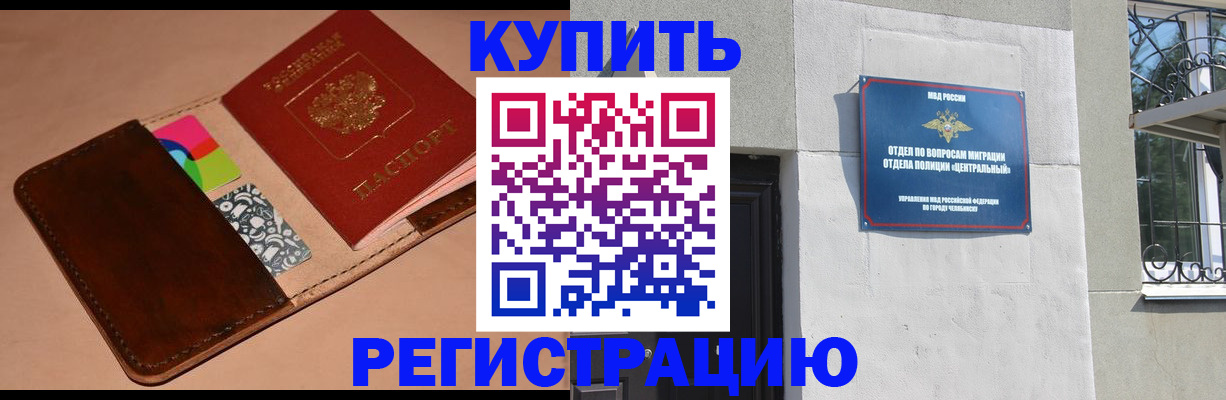 прописка в квартире в Татарске